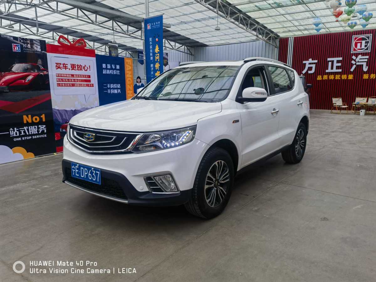 吉利 遠景SUV  2016款 1.3T CVT豪華型圖片