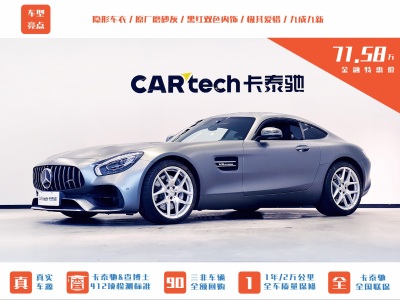 2022年9月 奔驰 奔驰AMG GT AMG GT图片