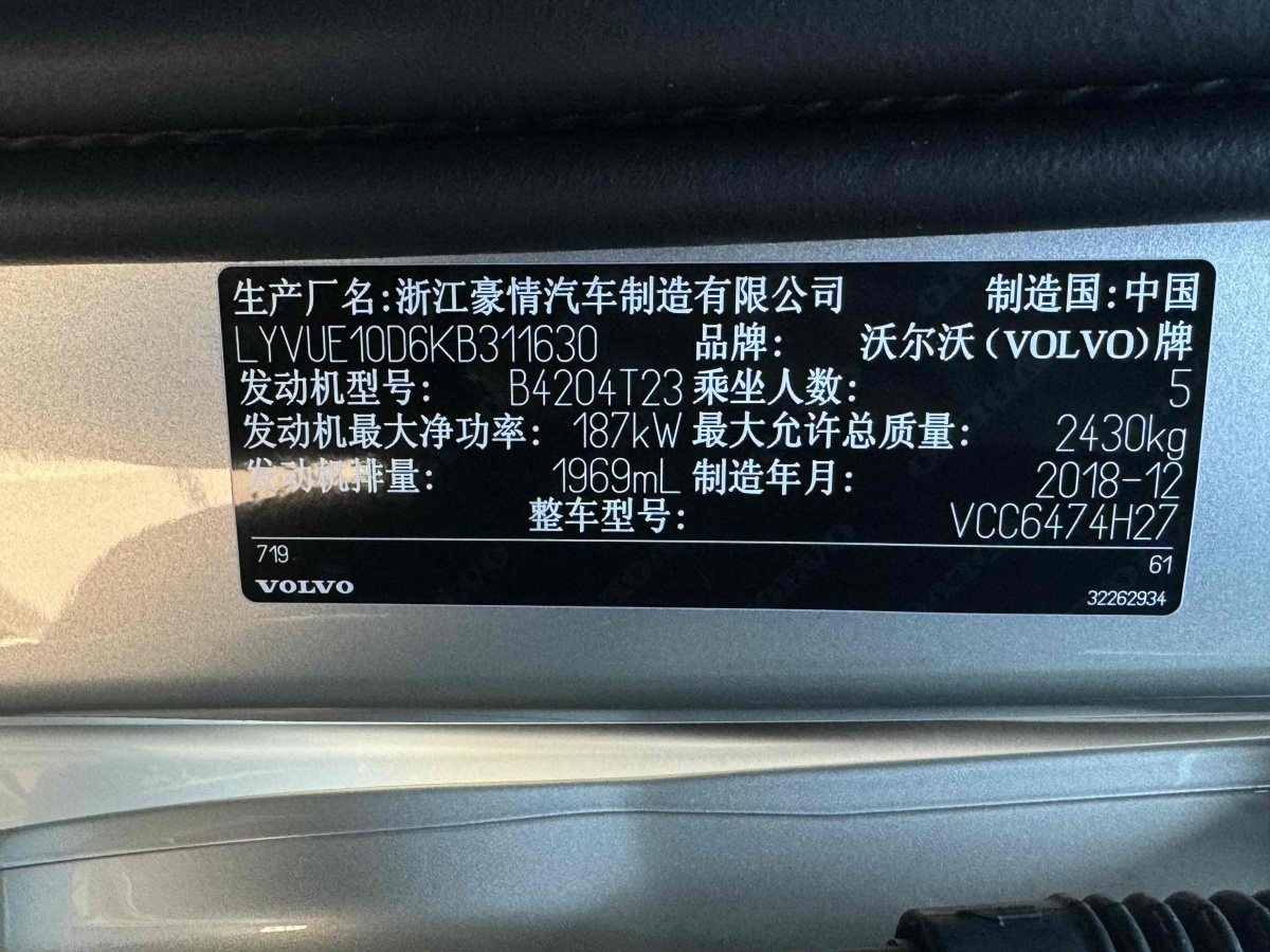 沃爾沃 XC60  2019款  T5 四驅(qū)智逸版 國VI圖片