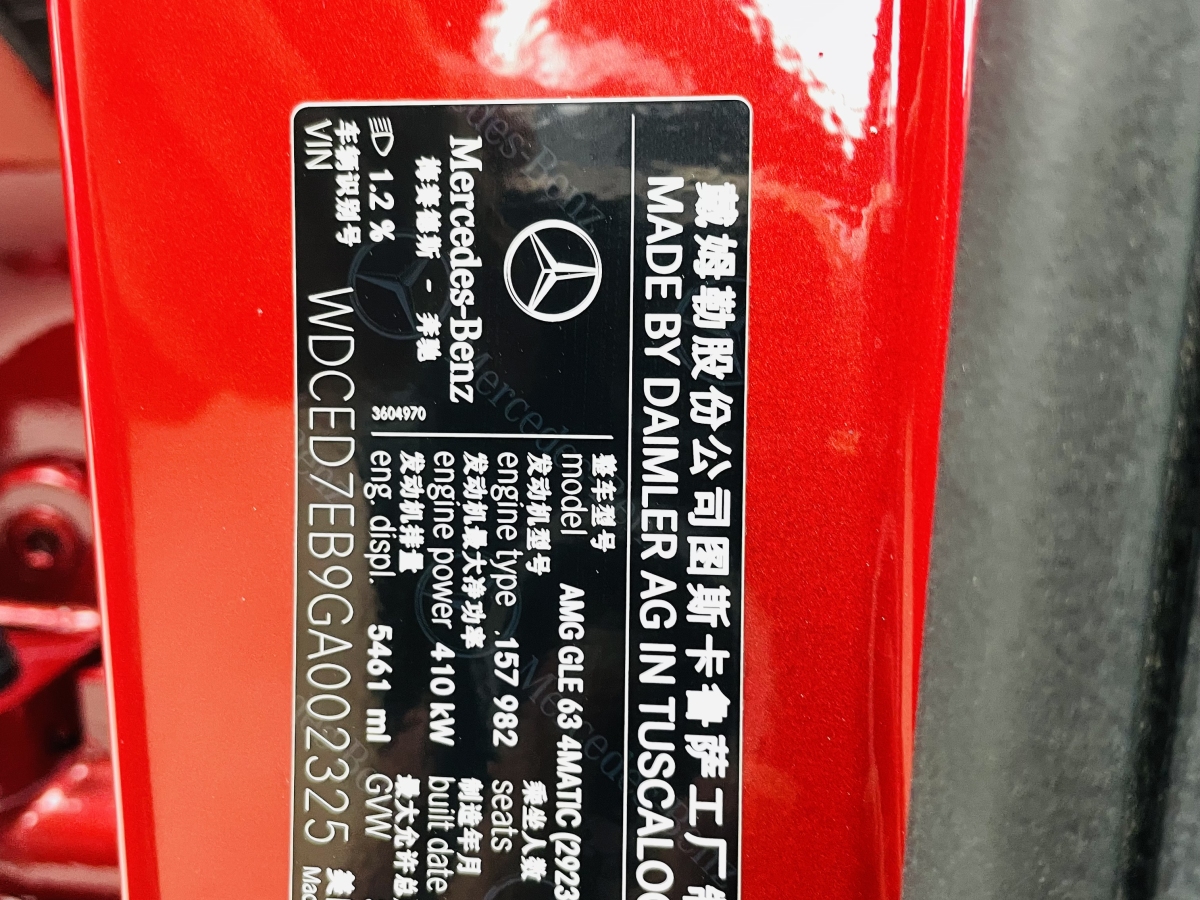 奔馳 奔馳GLE轎跑 AMG  2015款 AMG GLE 63 4MATIC 轎跑SUV圖片