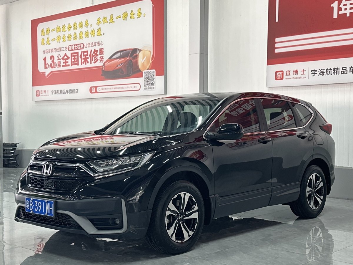 本田 CR-V  2019款 240TURBO CVT兩驅(qū)舒適版 國VI圖片