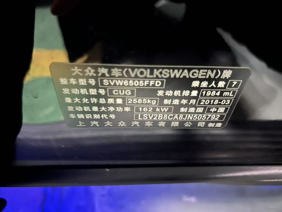 大眾 途昂  2019款 380TSI 四驅(qū)豪華版 國VI圖片