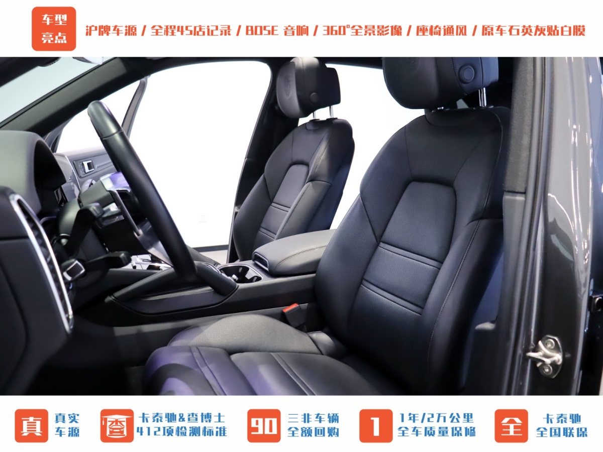 保時捷 Cayenne新能源  2020款 Cayenne E-Hybrid 2.0T圖片