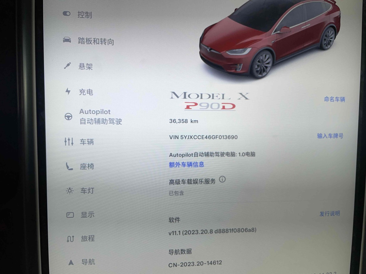 特斯拉 Model X  2016款 Model X P90D Signature Red图片