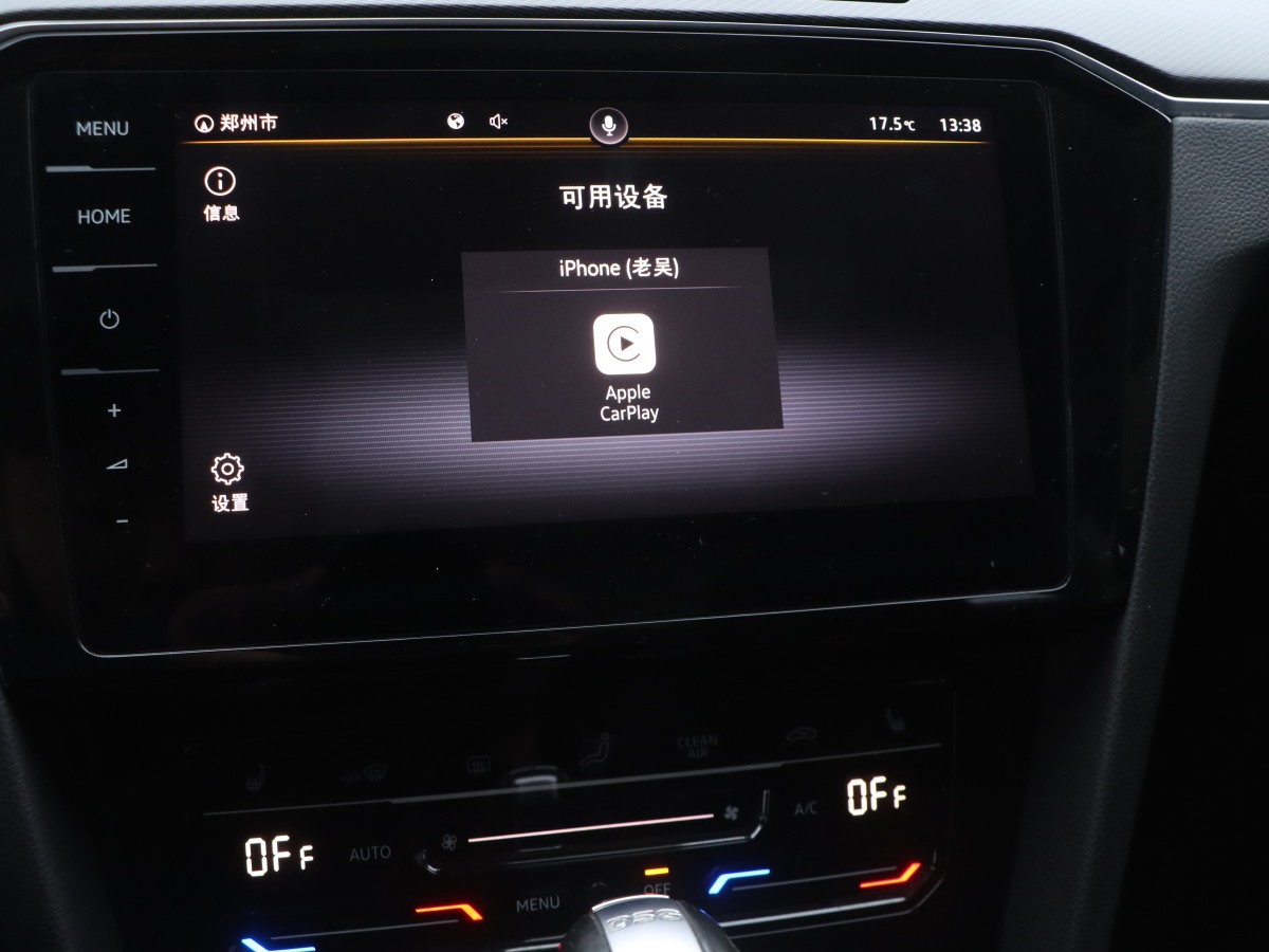 大眾 邁騰  2020款 330TSI DSG 豪華型圖片