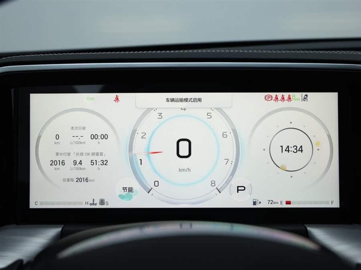 廣汽傳祺 GS8  2025款 領(lǐng)航系列 2.0TGDI 兩驅(qū)豪華版 5座圖片