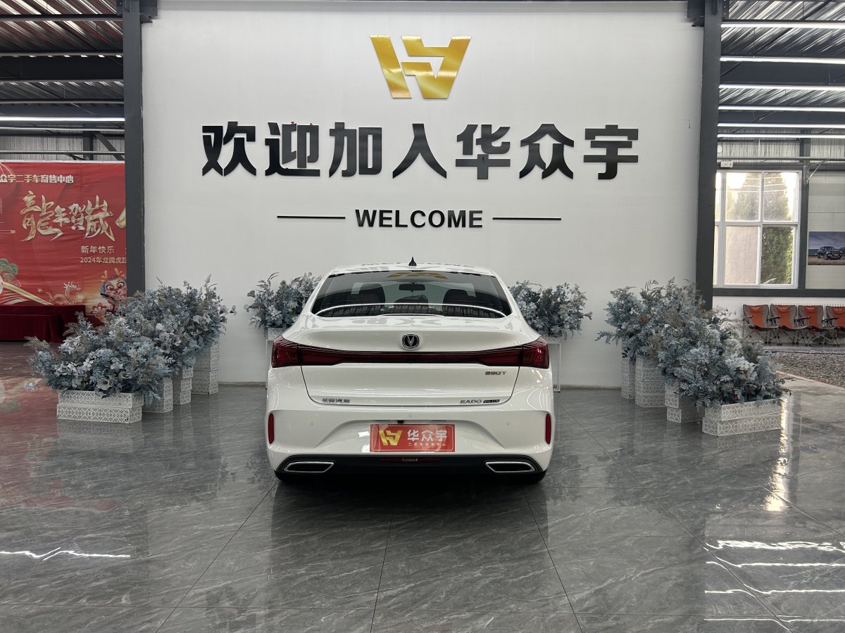 長(zhǎng)安 逸動(dòng)  2024款 PLUS 藍(lán)鯨NE 1.4T GDI DCT高能版圖片