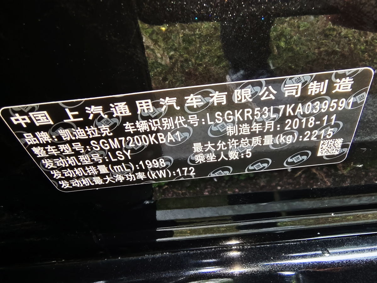 凱迪拉克 CT6  2019款 28T 豪華型圖片