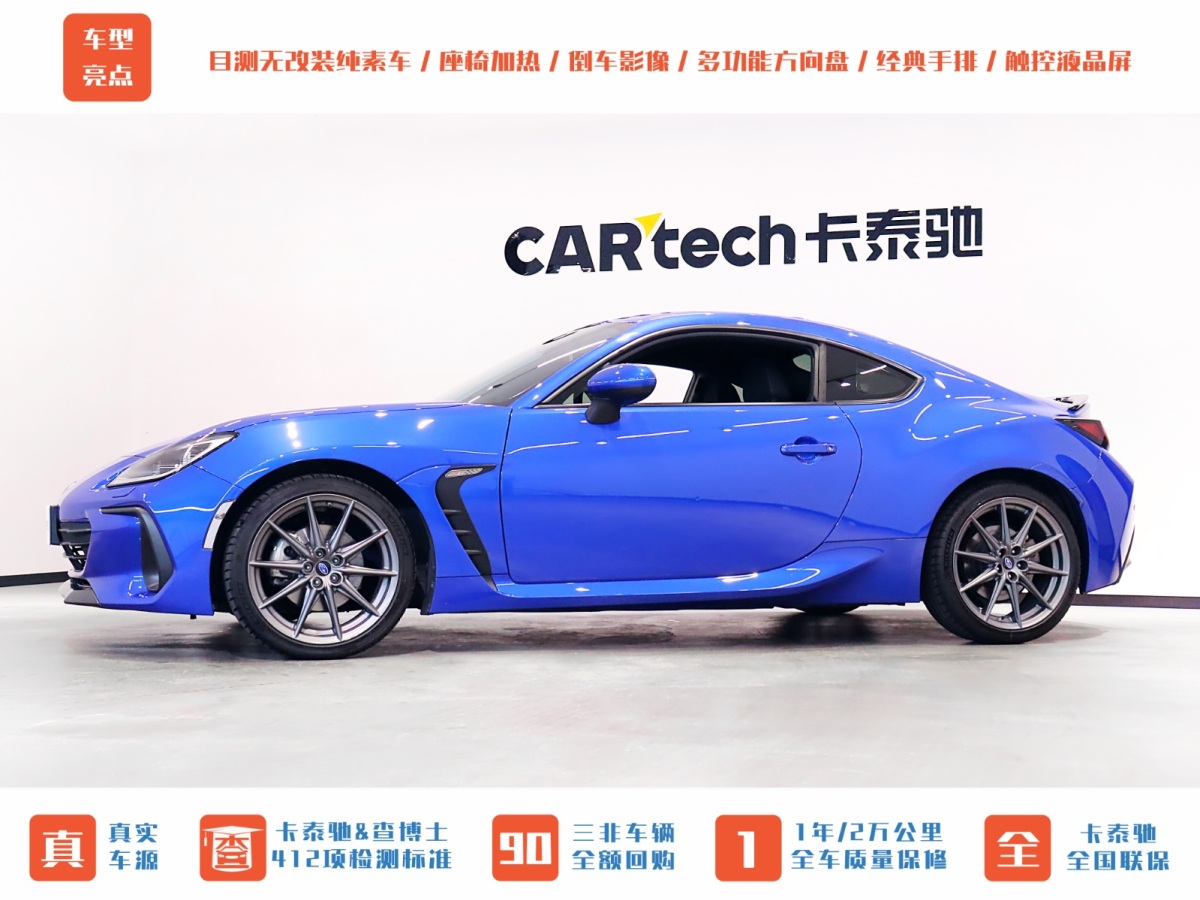 2022年6月斯巴魯 BRZ  2020款  2.0L 手動type-RS版