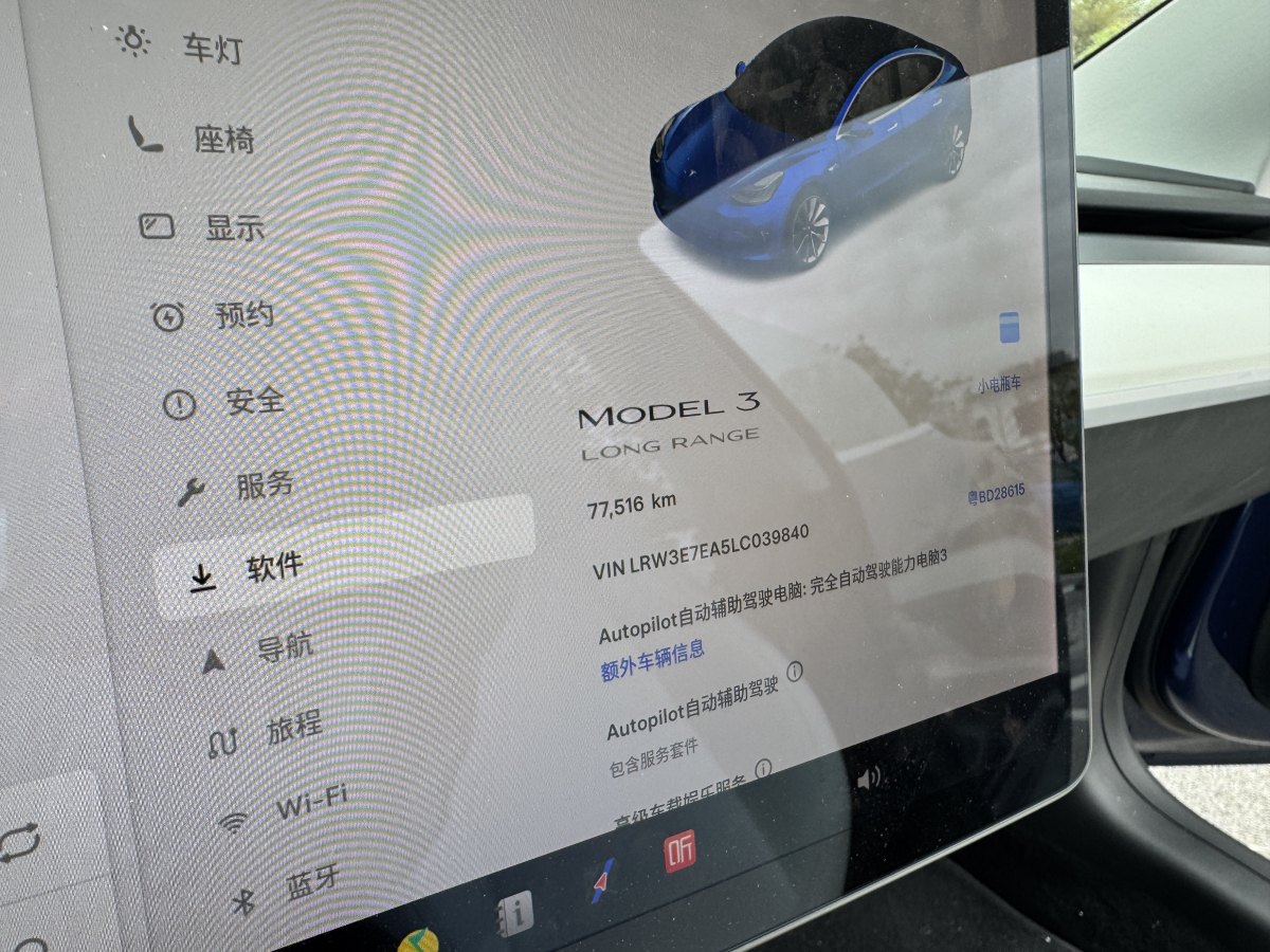 特斯拉 Model 3  2020款 改款 長續(xù)航后輪驅(qū)動版圖片