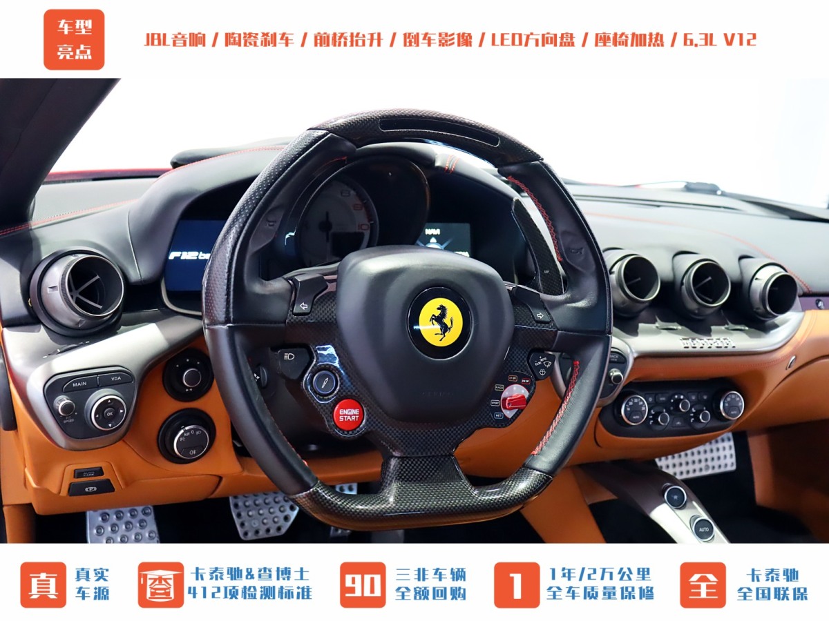 法拉利 F12berlinetta  2013款 6.3L 標(biāo)準(zhǔn)型圖片