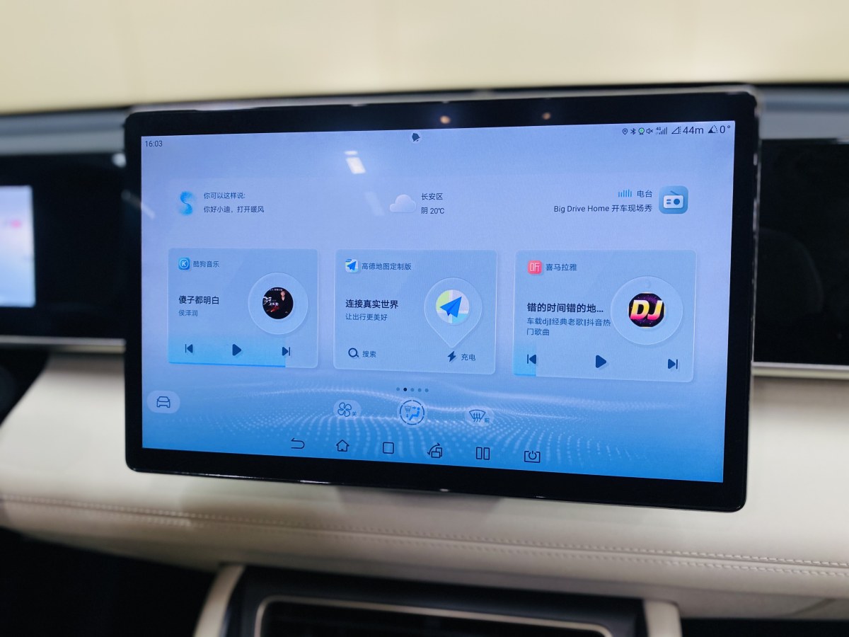 比亞迪 秦L  2024款 DM-i 120KM超越型圖片