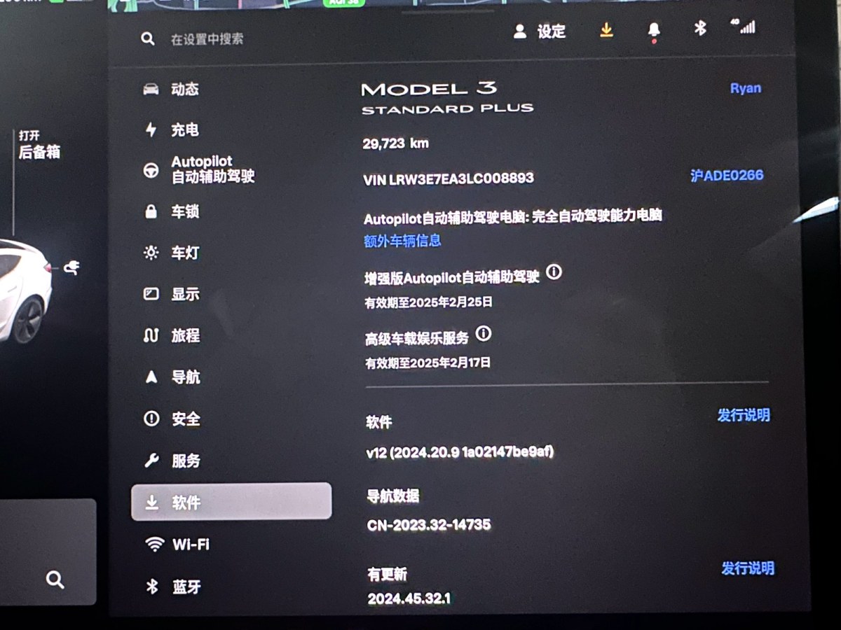 特斯拉 Model 3 2019款 標準續(xù)航后驅升級版圖片