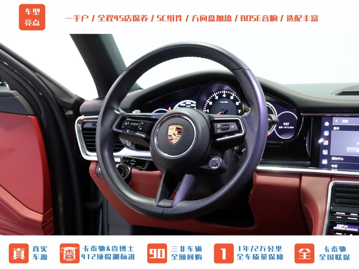 保時捷 Panamera  2022款 Panamera 4 行政加長版 2.9T圖片