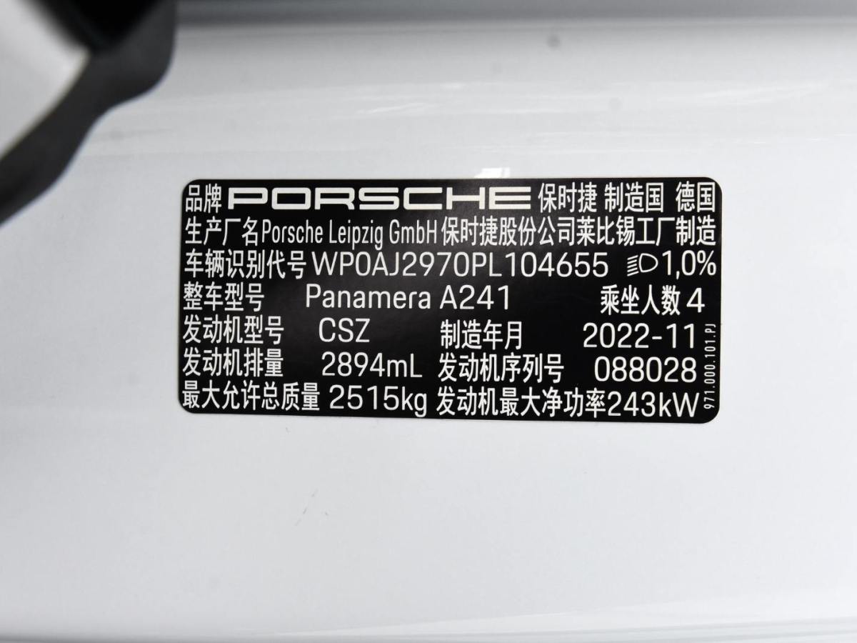 保时捷 Panamera  2023款 Panamera 2.9T图片