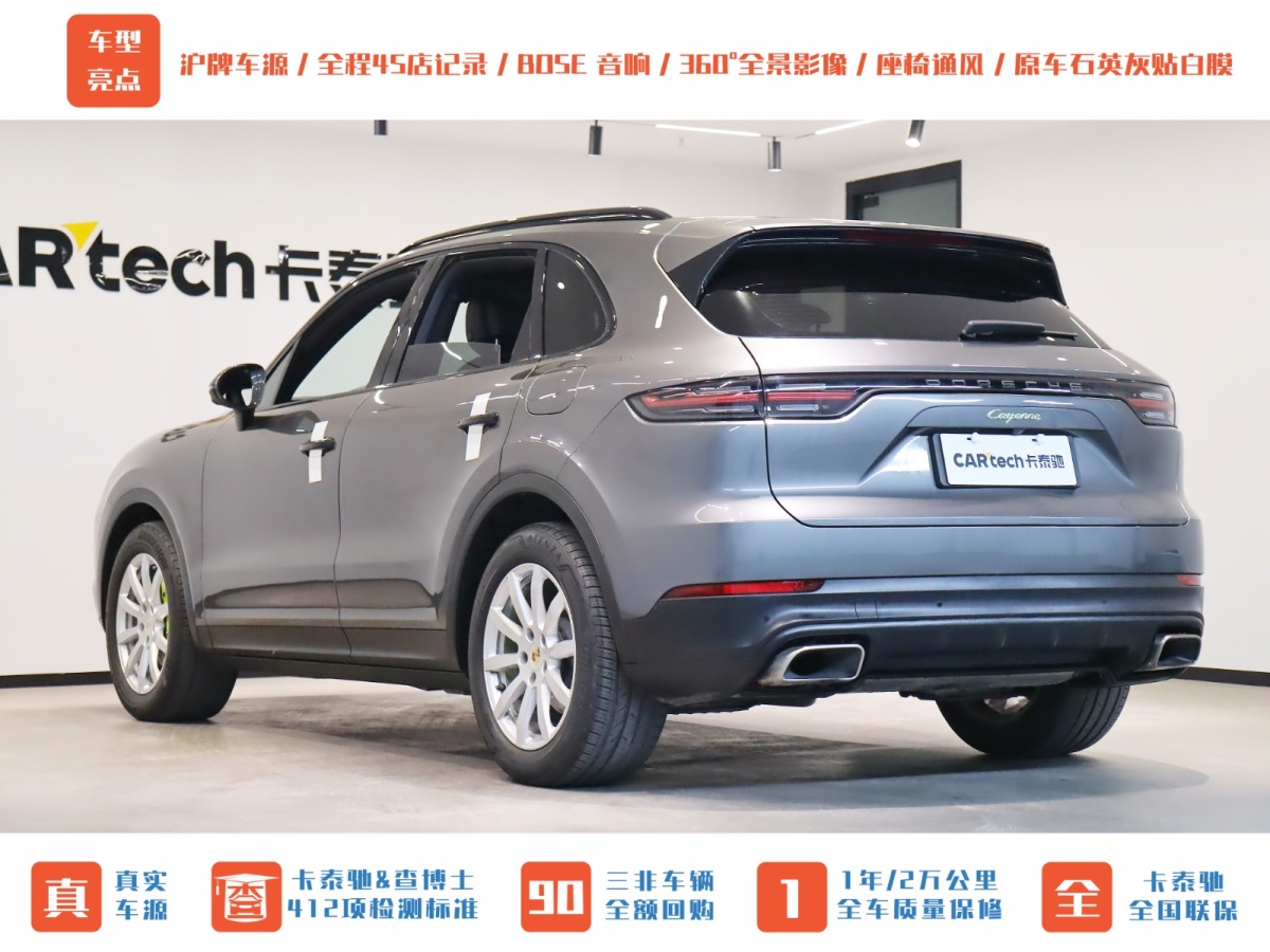 保時(shí)捷 Cayenne新能源  2020款 Cayenne E-Hybrid 2.0T圖片