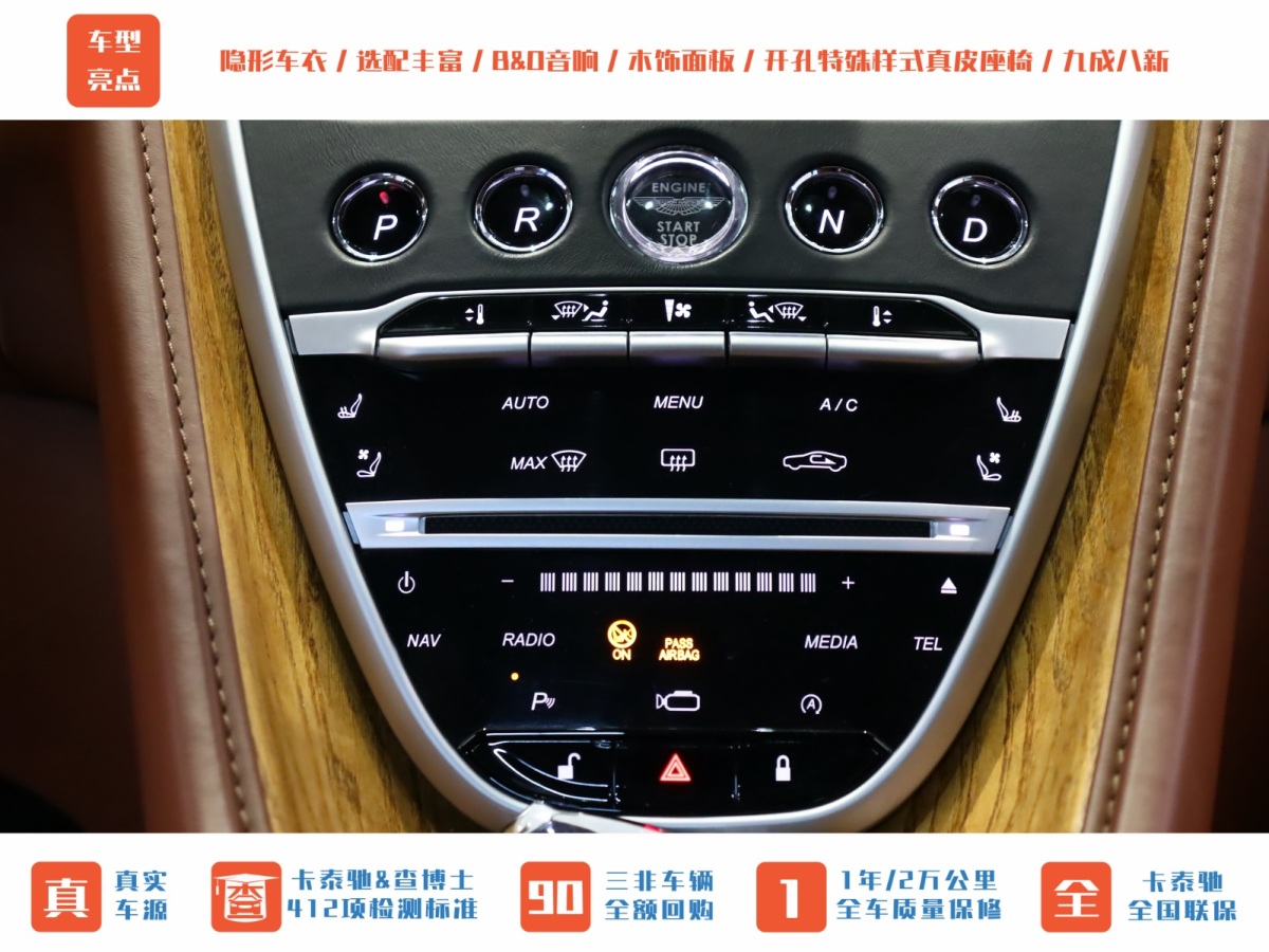 阿斯頓·馬丁 阿斯頓?馬丁DB11  2019款 4.0T V8 Coupe圖片