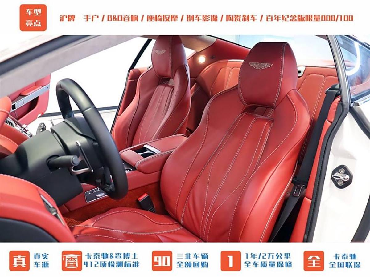 阿斯頓·馬丁 阿斯頓?馬丁DB9  2014款 6.0L Coupe百年紀念版圖片