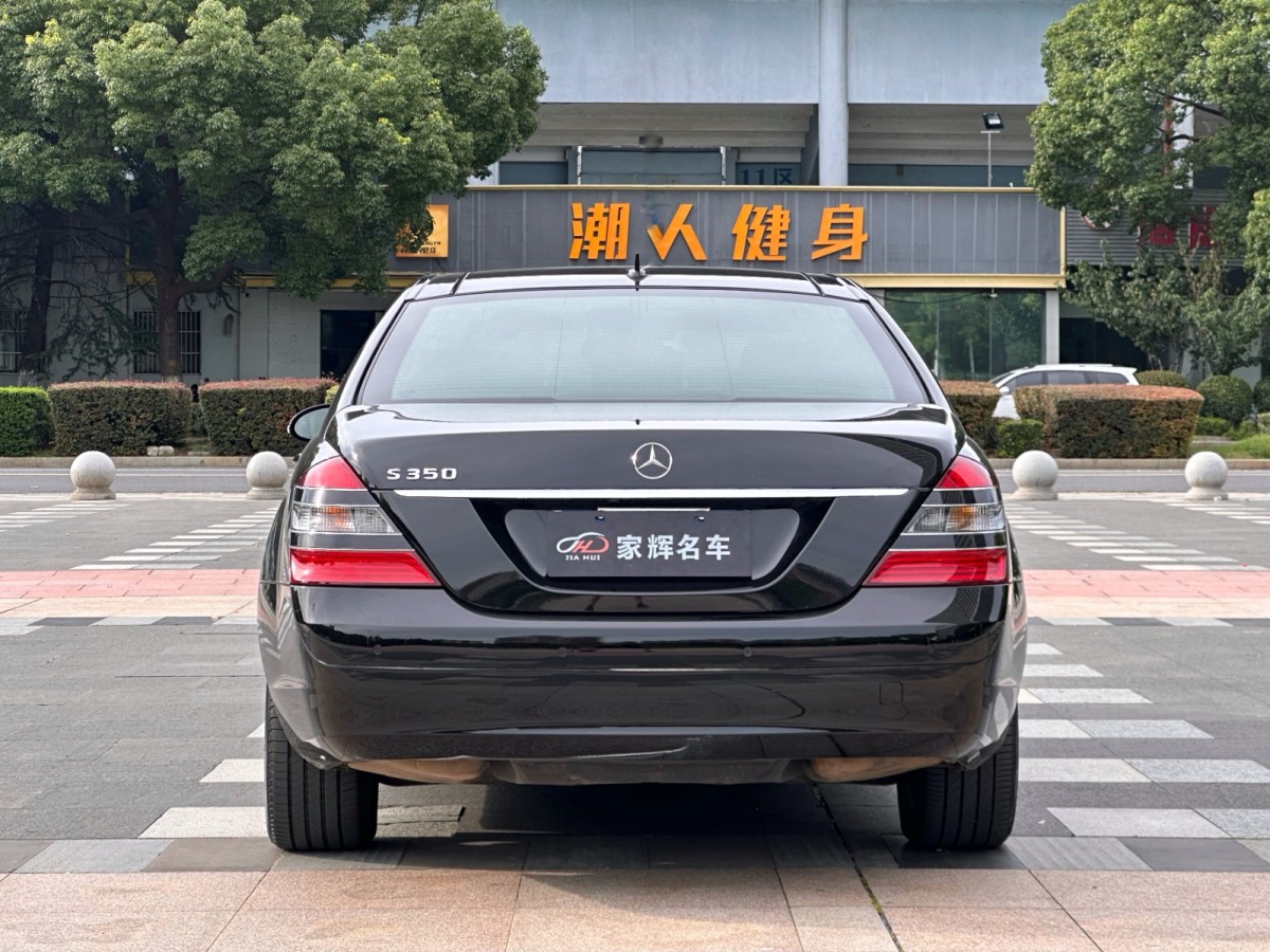 奔驰 奔驰S级  2008款 S 350 L 豪华型图片