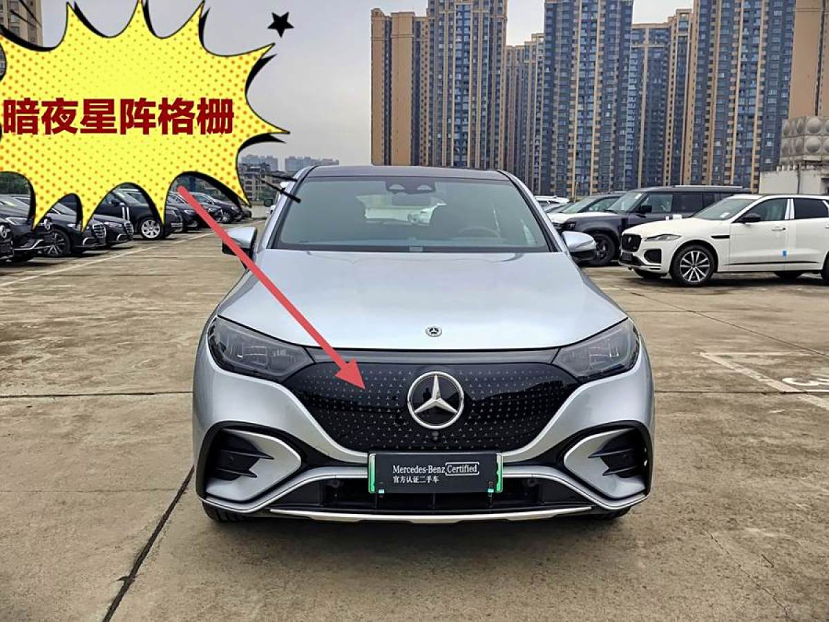 奔馳 奔馳EQE SUV  2023款 350 4MATIC 豪華版圖片