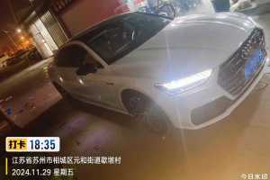 奥迪A7L 奥迪 45TFSI S-line 筑梦型 流晶套装