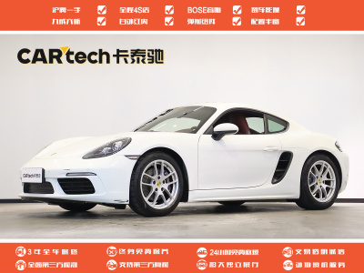 保时捷 718 Cayman 2.0T图片