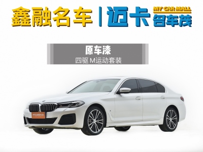 2021年8月 宝马 宝马5系 改款 530Li xDrive M运动套装图片