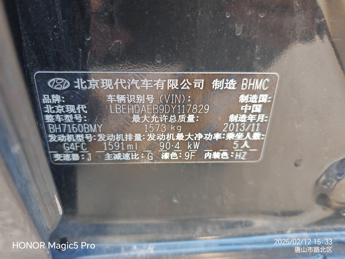 現(xiàn)代 悅動  2011款 1.6L 手動舒適型圖片