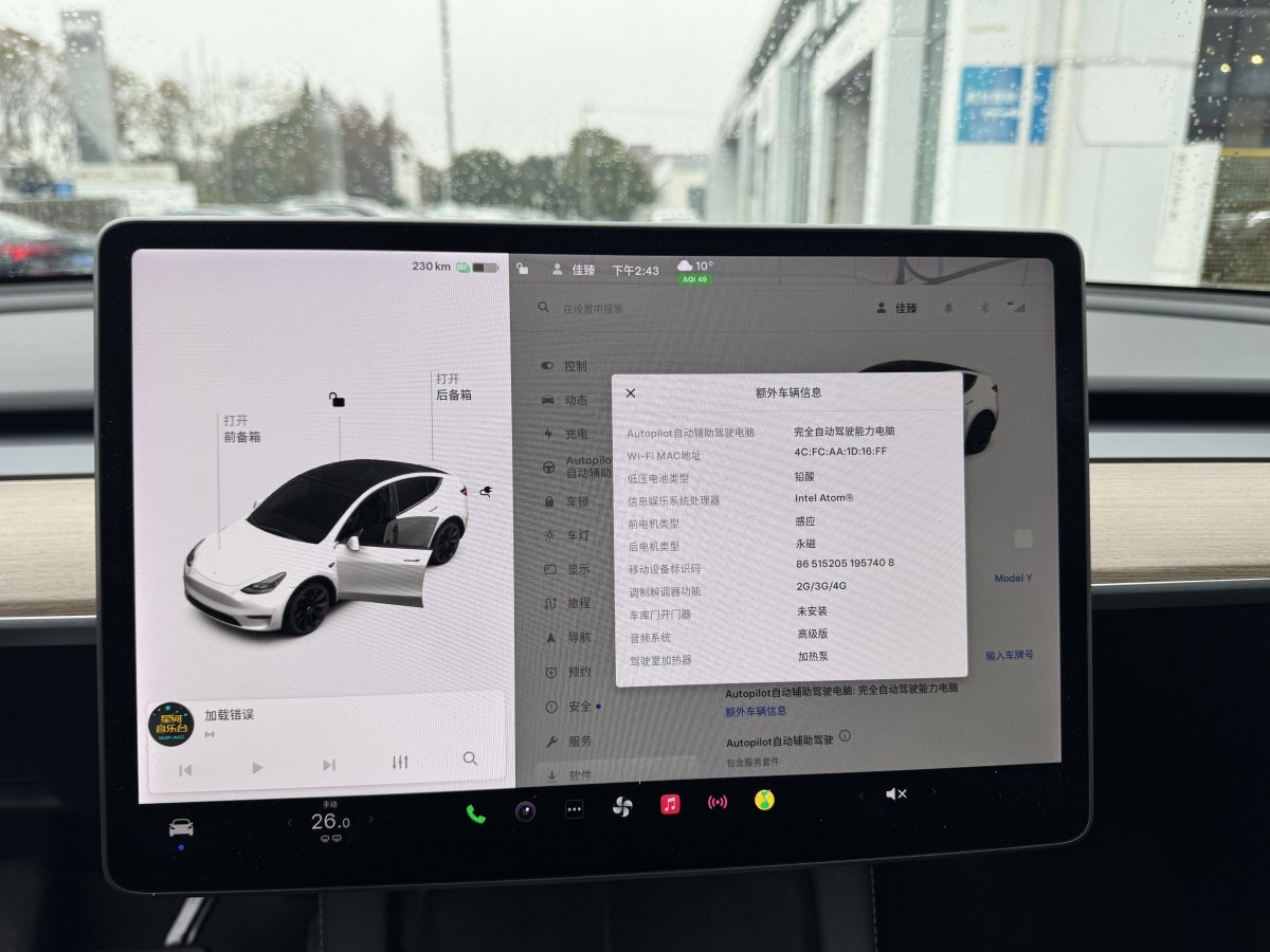 特斯拉 Model Y  2021款 長(zhǎng)續(xù)航全輪驅(qū)動(dòng)版 3D7圖片