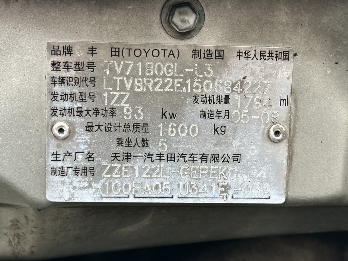 豐田 花冠  2004款 1.8L 自動GL-i圖片