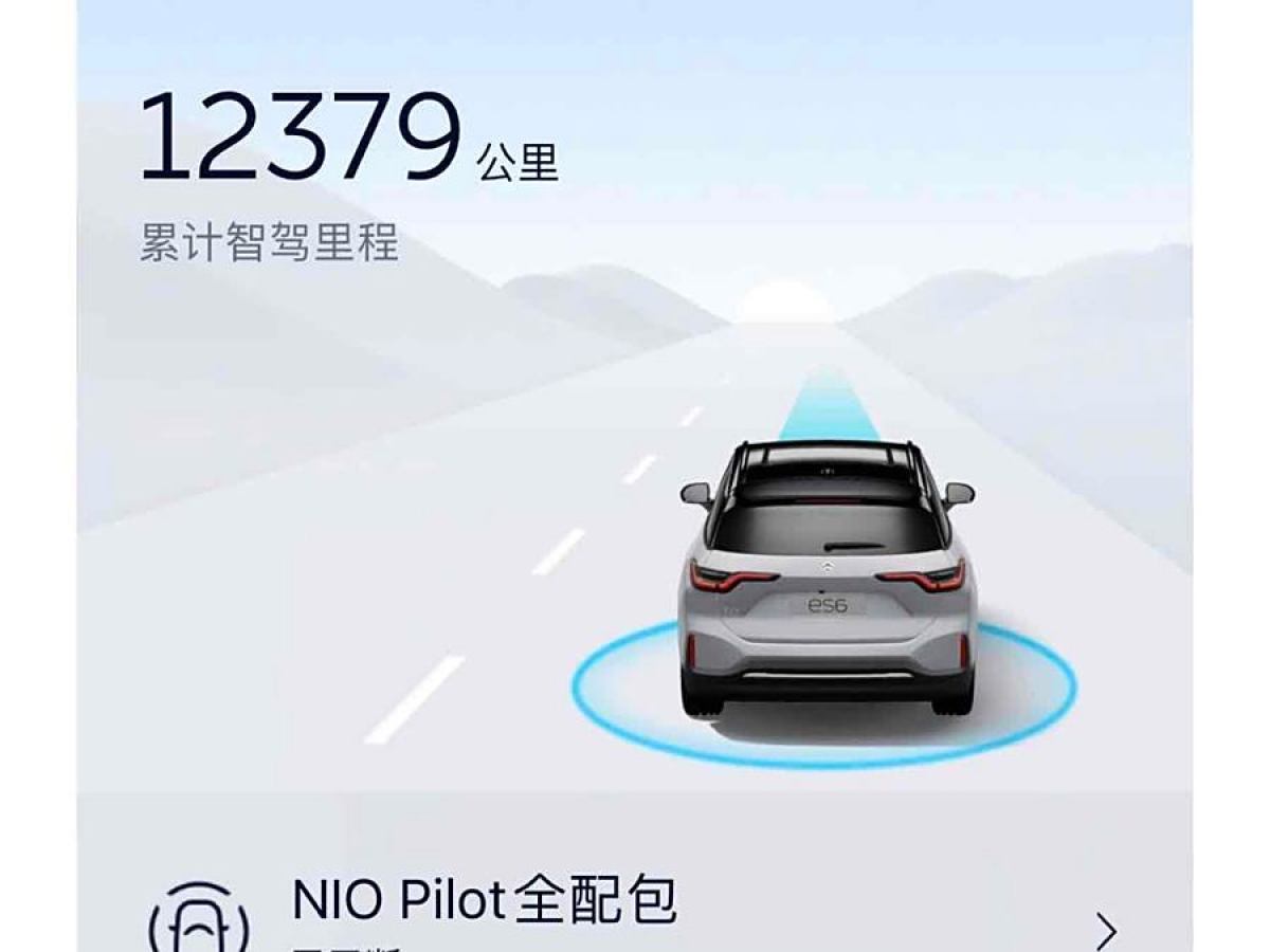 蔚來 ES6  2020款 420KM 運(yùn)動(dòng)版圖片