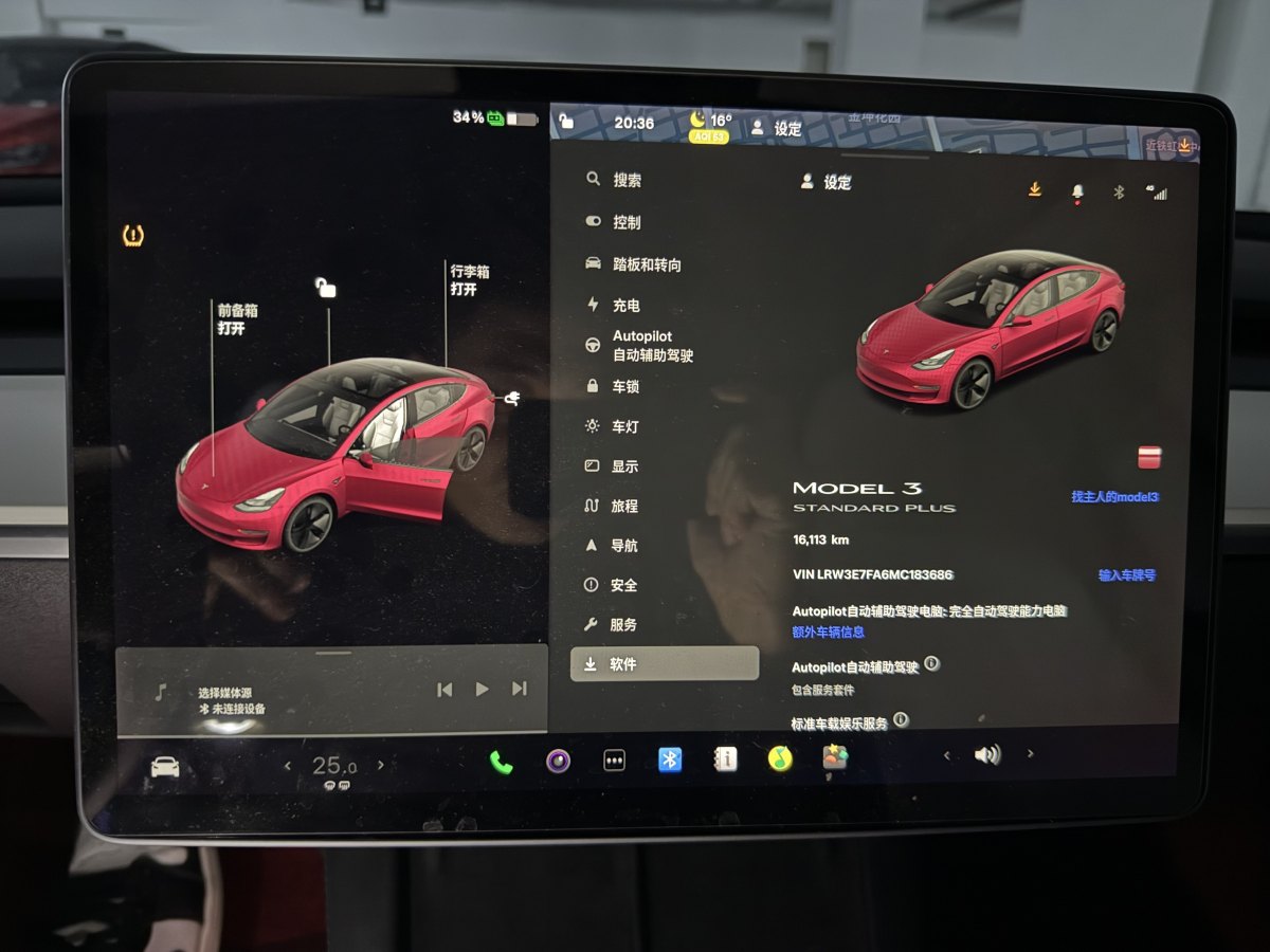 特斯拉 Model 3  2019款 標準續(xù)航后驅升級版圖片