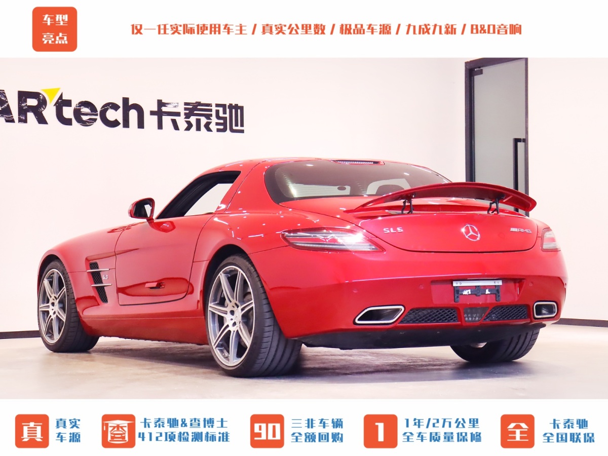 2011年10月奔馳 奔馳SLS級AMG  2011款 SLS AMG