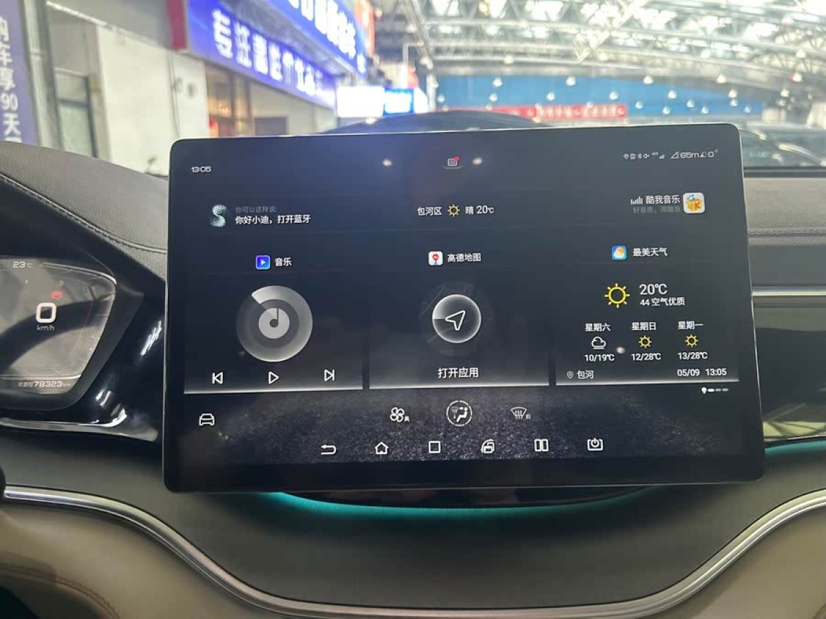 比亞迪 宋PLUS新能源  2021款 EV 尊貴型圖片