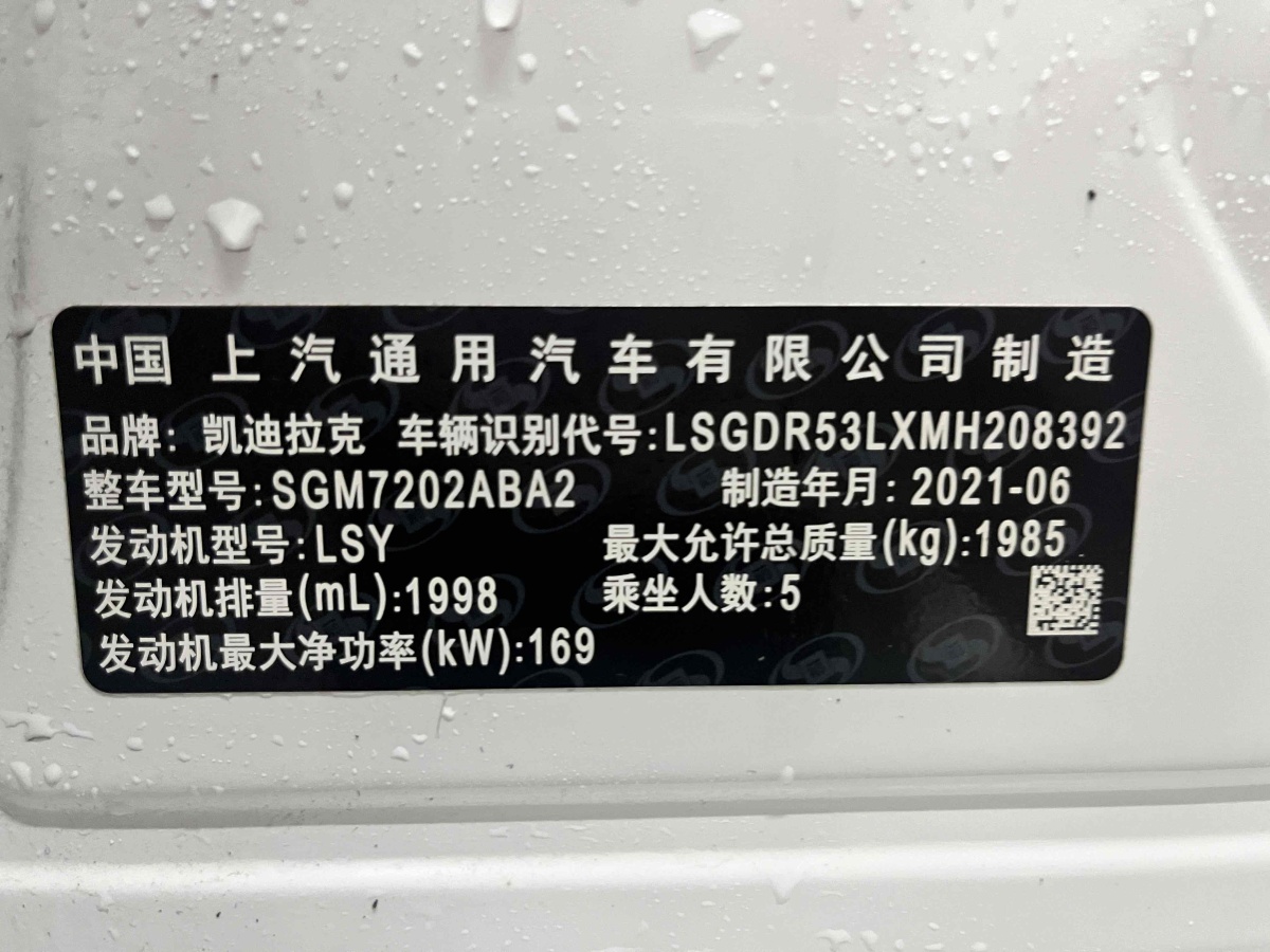 2021年8月凱迪拉克 CT4  2021款 28T 豪華型