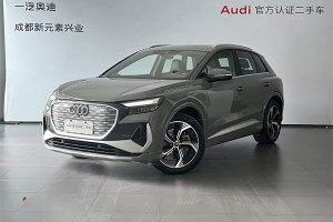 奧迪Q4 e-tron 奧迪 40 e-tron 創(chuàng)境版