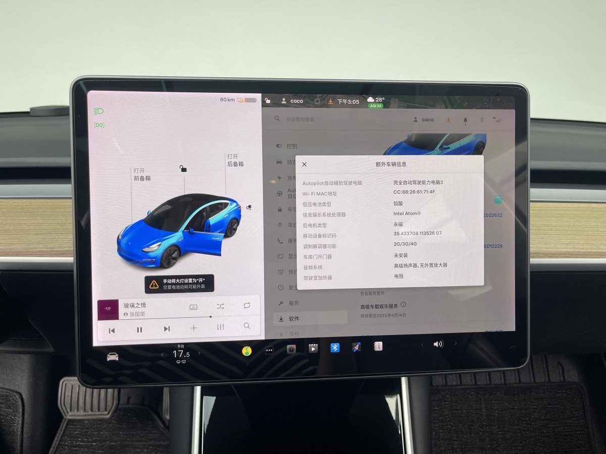 特斯拉 Model 3  2019款 標準續(xù)航后驅(qū)升級版圖片