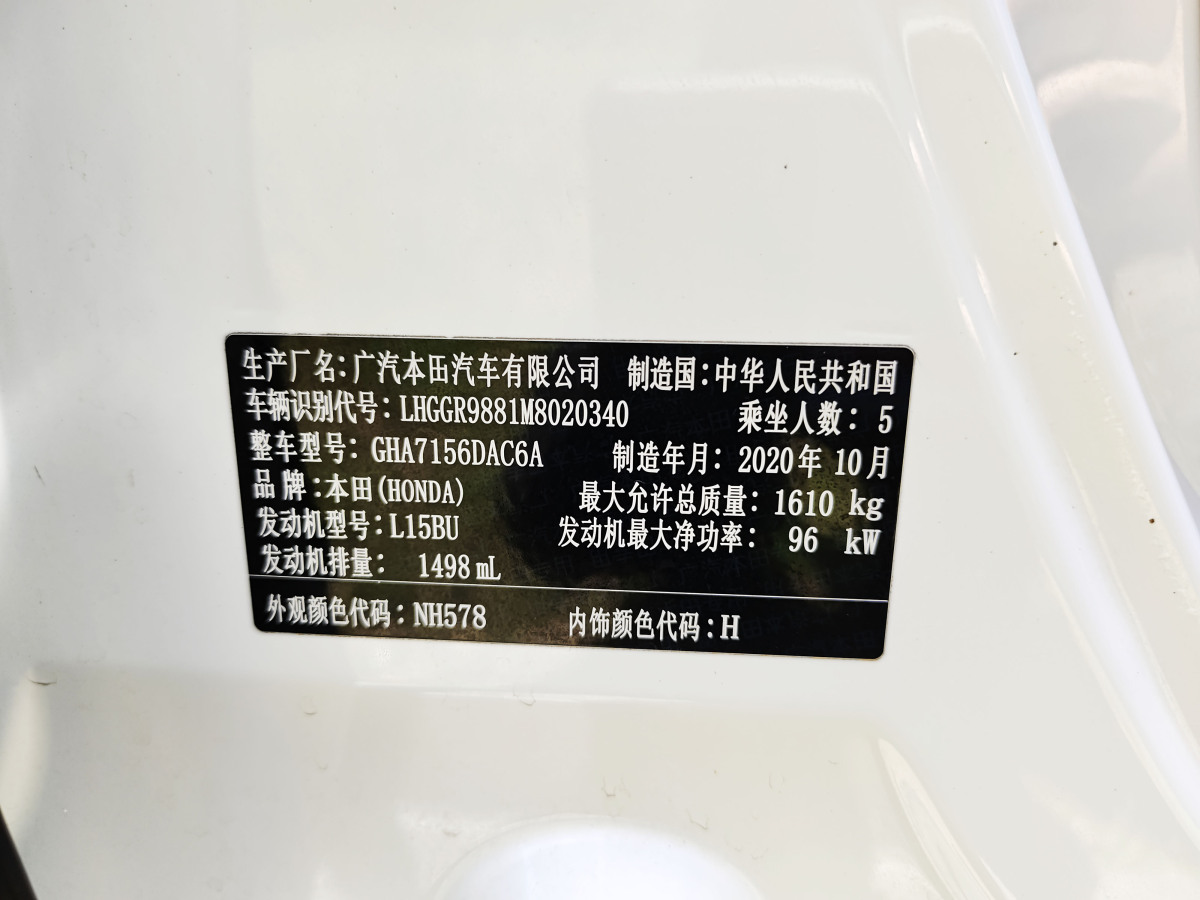 本田 飞度  2021款 1.5L CVT Sport 潮跑Pro 基本型图片