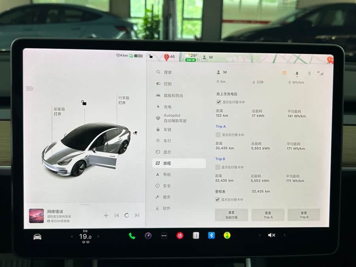 特斯拉 Model 3  2019款 標(biāo)準(zhǔn)續(xù)航后驅(qū)升級(jí)版圖片