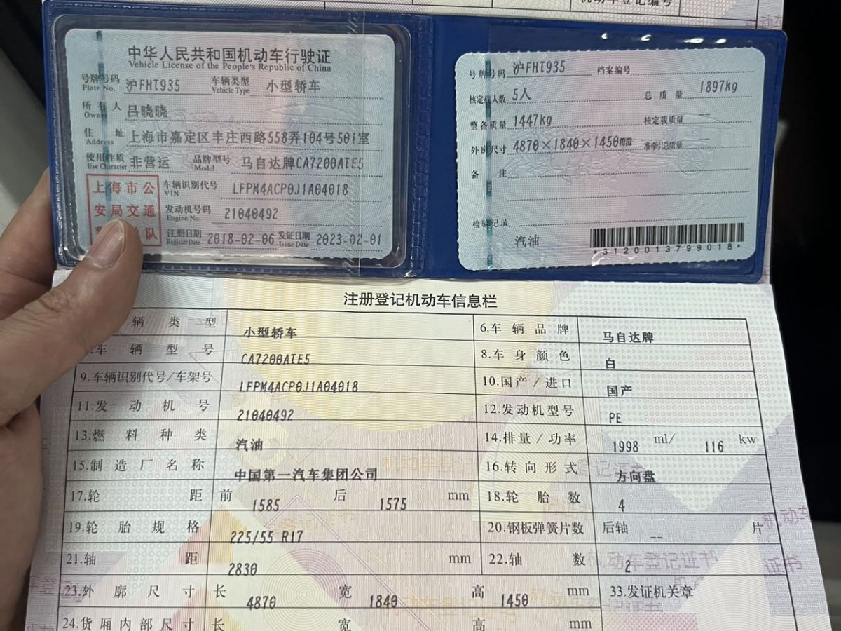 馬自達(dá) 阿特茲  2018款  2.0L 藍(lán)天豪華版 國VI圖片