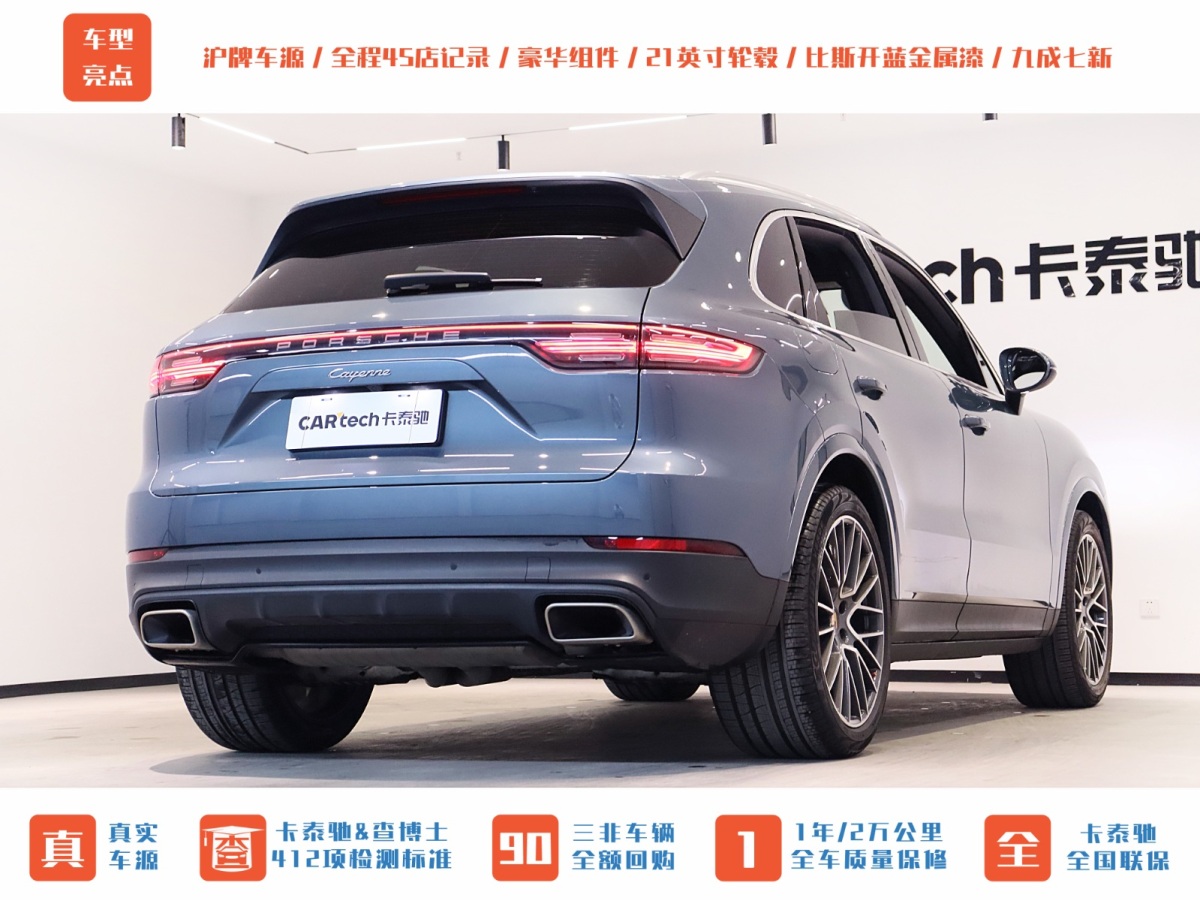 2020年4月保時(shí)捷 Cayenne  2019款 Cayenne 3.0T