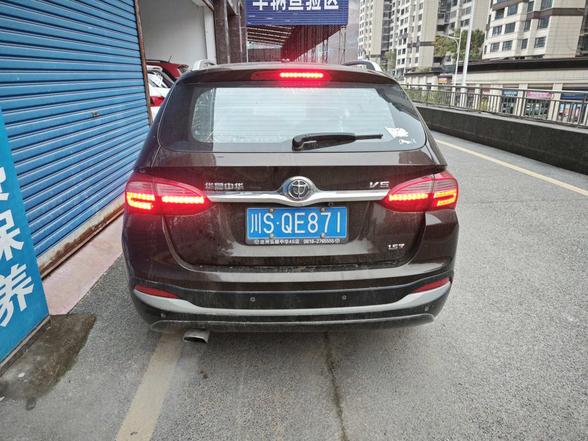 中華 V5  2014款 1.5T 手動兩驅(qū)運(yùn)動型圖片