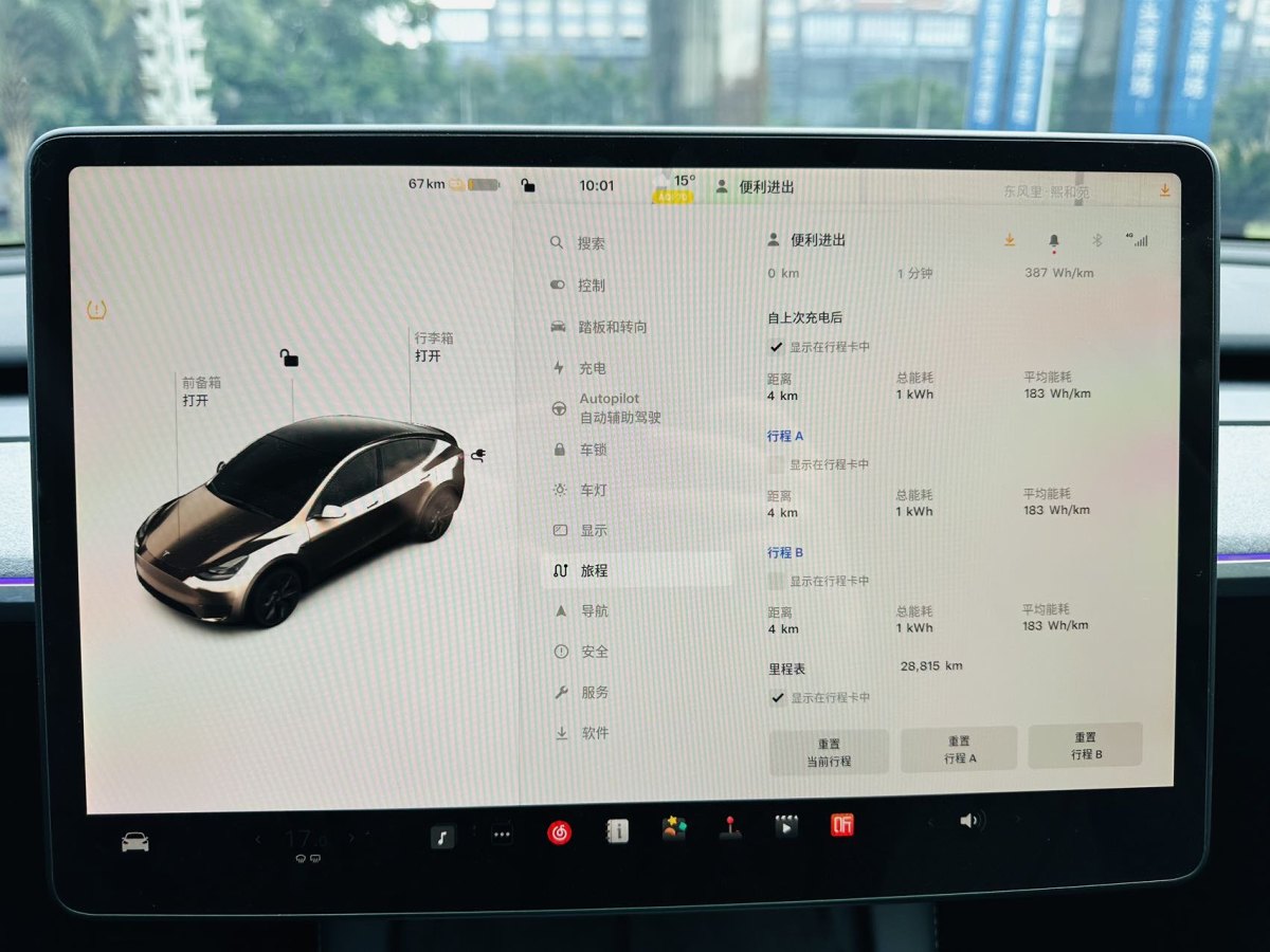 特斯拉 Model 3  2023款 煥新版 后輪驅動圖片