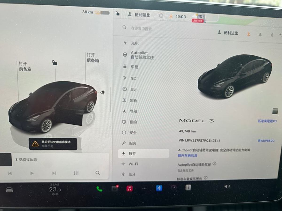 特斯拉 Model Y  2022款 改款 后輪驅(qū)動版圖片