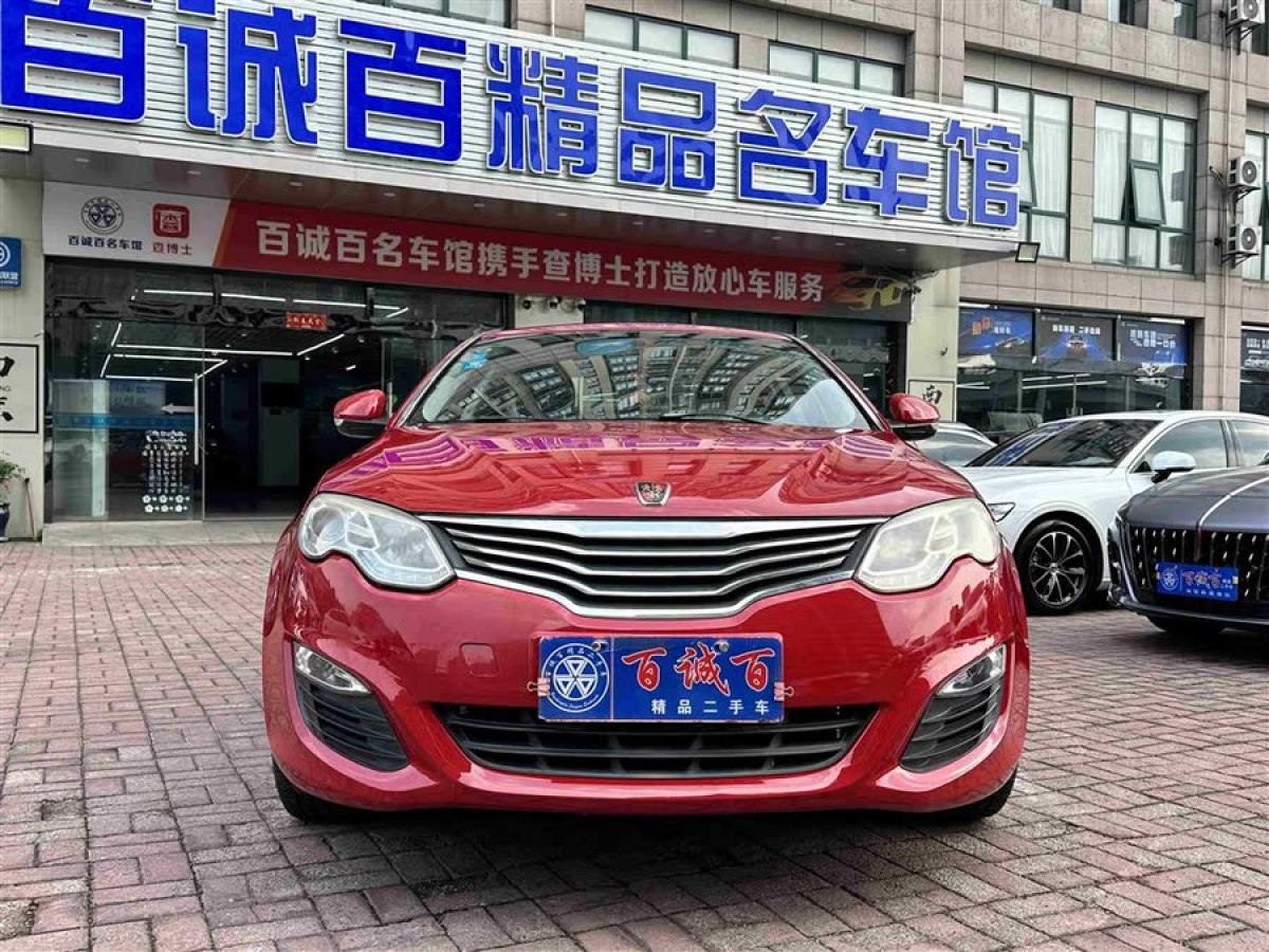 榮威 550  2014款 550S 1.8L 自動智選版圖片