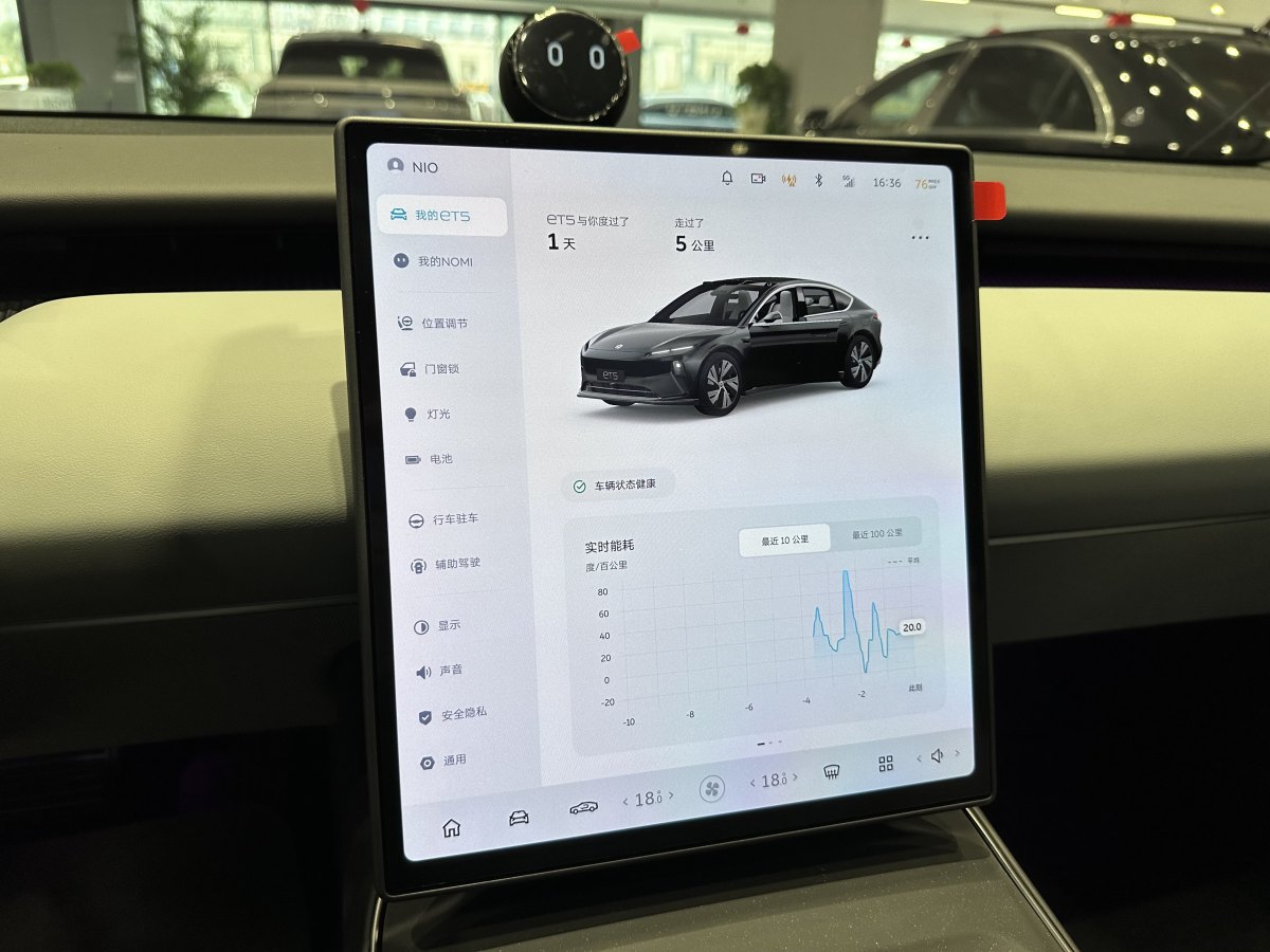 2024年10月蔚來 蔚來ET5  2024款 75kWh