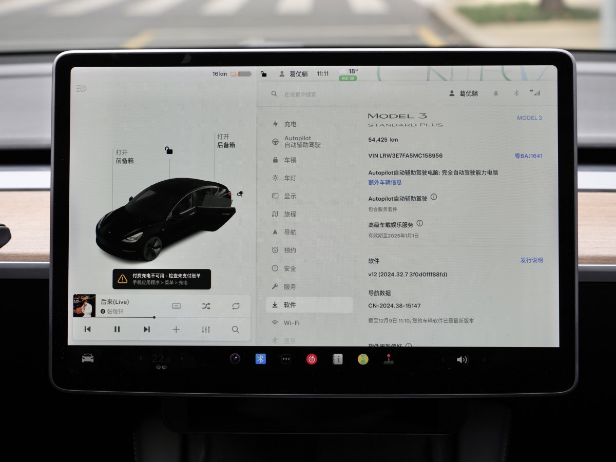 特斯拉 Model 3  2021款 標(biāo)準(zhǔn)續(xù)航后驅(qū)升級(jí)版 3D6圖片