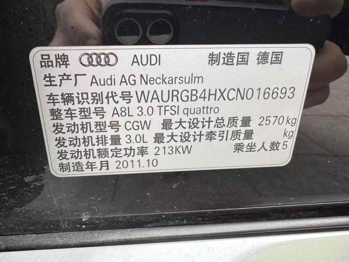 奧迪 奧迪A8  2012款 A8L 45 TFSI quattro舒適型圖片