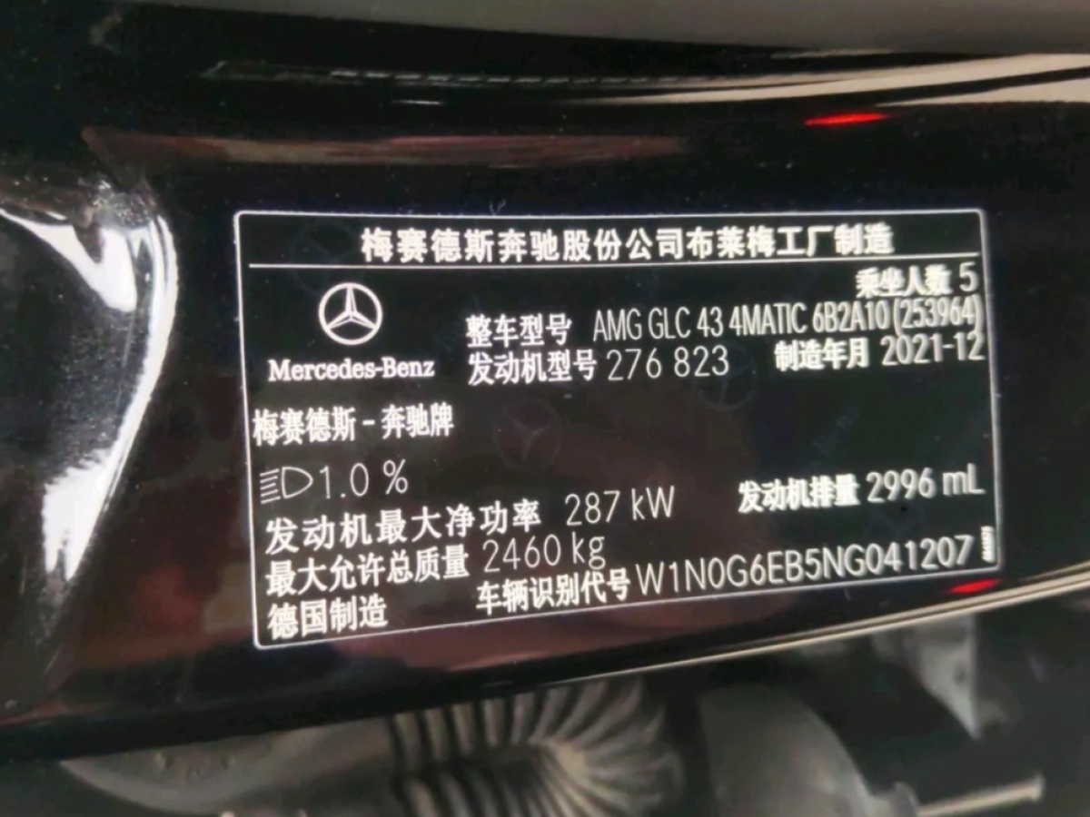 奔馳 奔馳GLC AMG  2022款 AMG GLC 43 4MATIC圖片