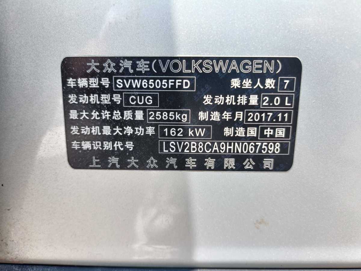 大眾 途昂  2023款 改款 380TSI 四驅豪華版圖片